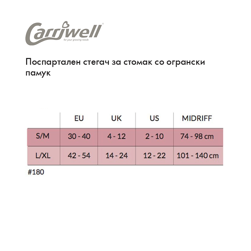 pospartalen-stegac-za-stomak-so-ogranski-pamuk-crn