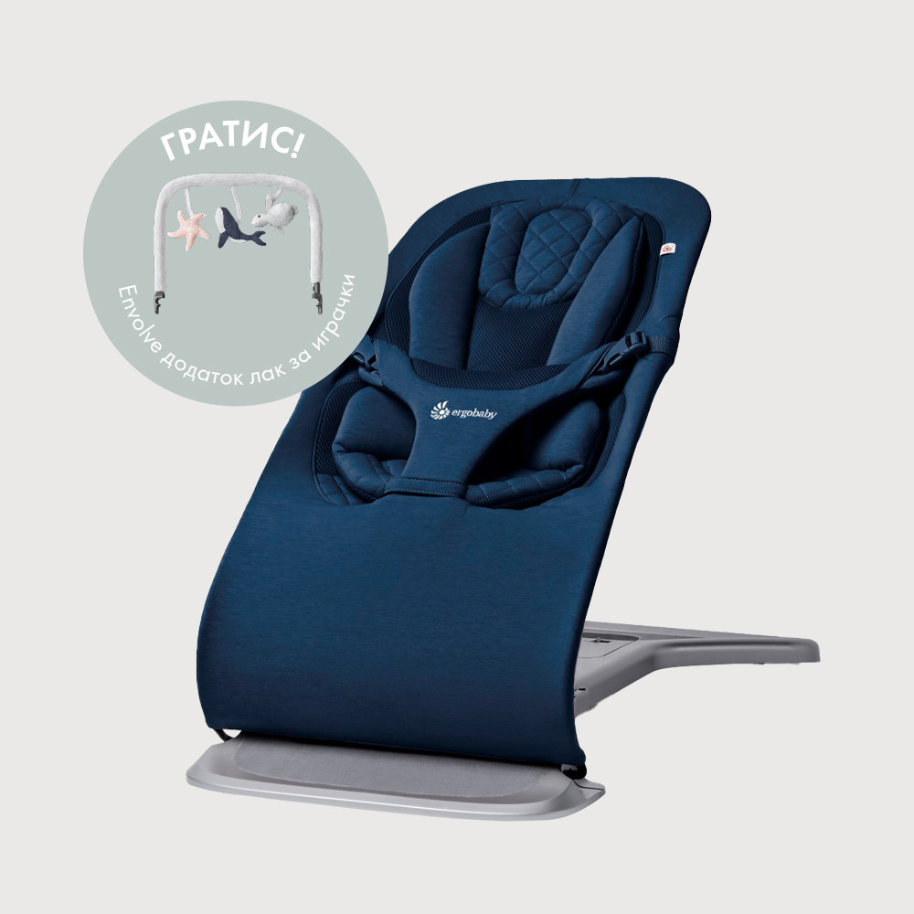Ergobaby Evolve 3во1 релаксатор - Midnight blue
