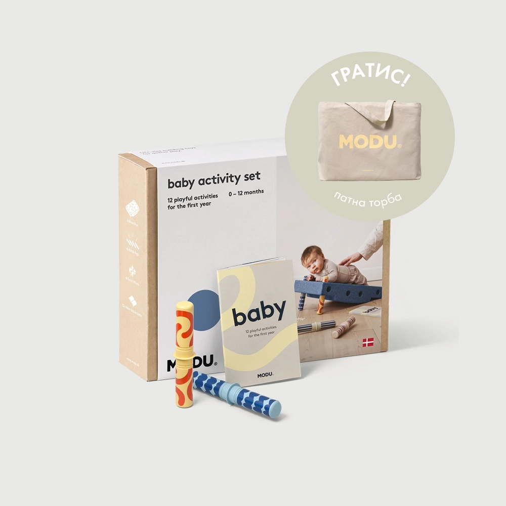MODU Baby Activity сет - Deep Blue/Sky Blue