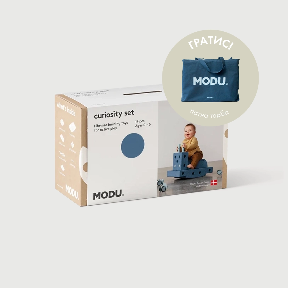 MODU Curiosity сет - Deep Blue/Sky Blue