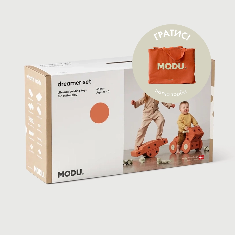 MODU Dreamer сет - Burnt Orange/Dusty Green