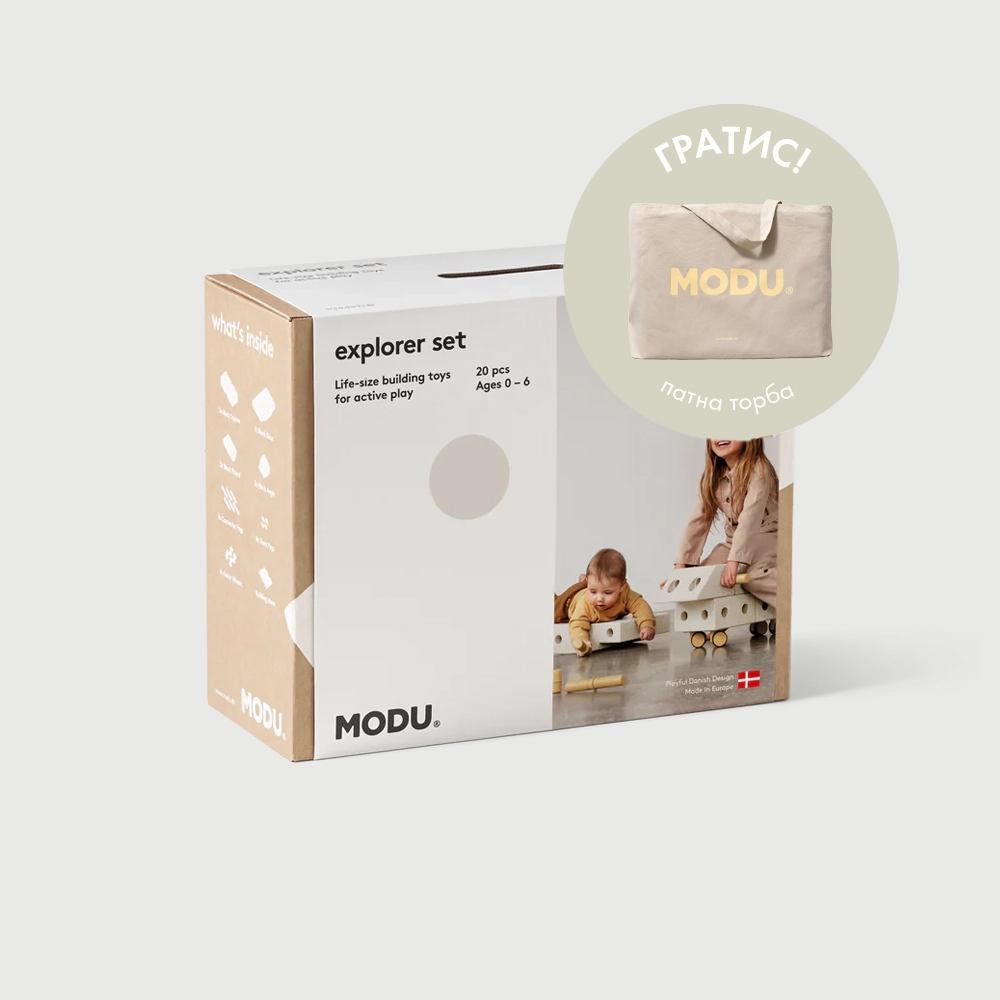 MODU Explorer сет - Sand Grey/Honey Yellow