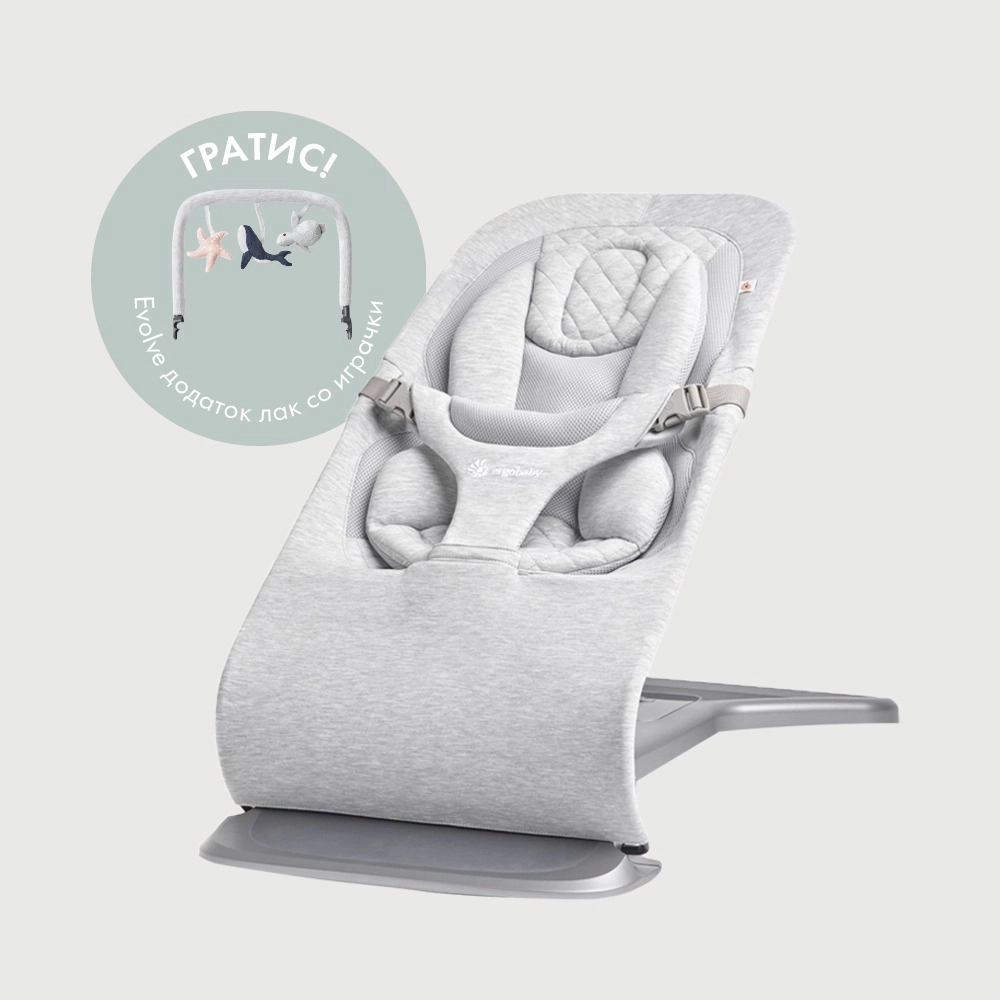 Ergobaby Evolve 3во1 релаксатор - Light Grey